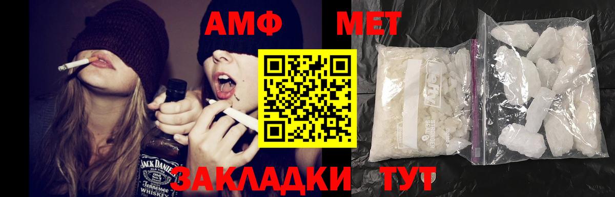 нарко площадка наркотические препараты  Амфетамин Розовый  Вход с VPN  Великие Луки 