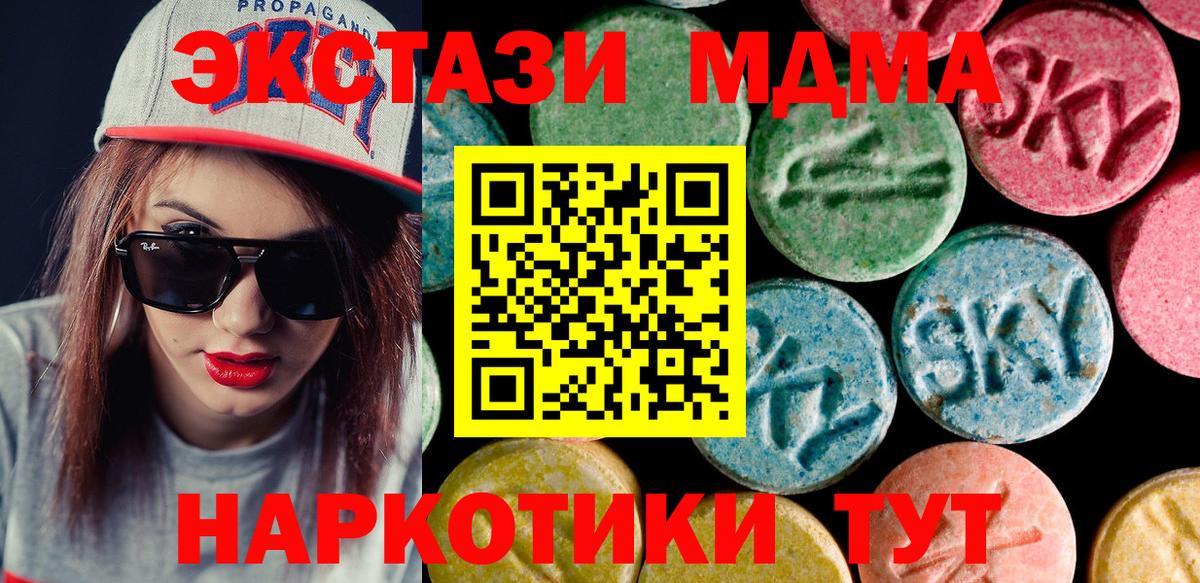 Экстази 250 мг Великие Луки