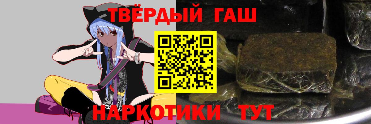 ГАШ Cannabis Великие Луки