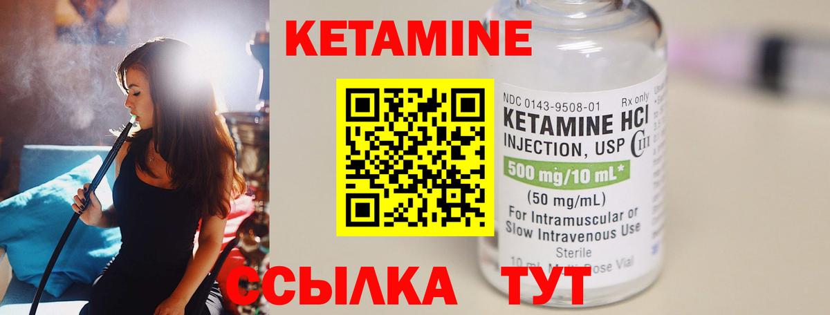 Великие Луки  КЕТАМИН VHQ  Кетамин ketamine  Вход с VPN 