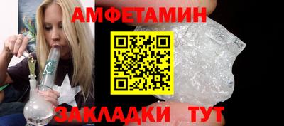 амфетамин Можайск