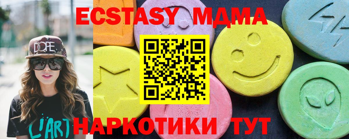 MDMA Molly Великие Луки