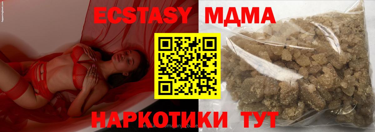 МДМА VHQ  Вход с VPN  МДМА  МДМА crystal  Великие Луки 