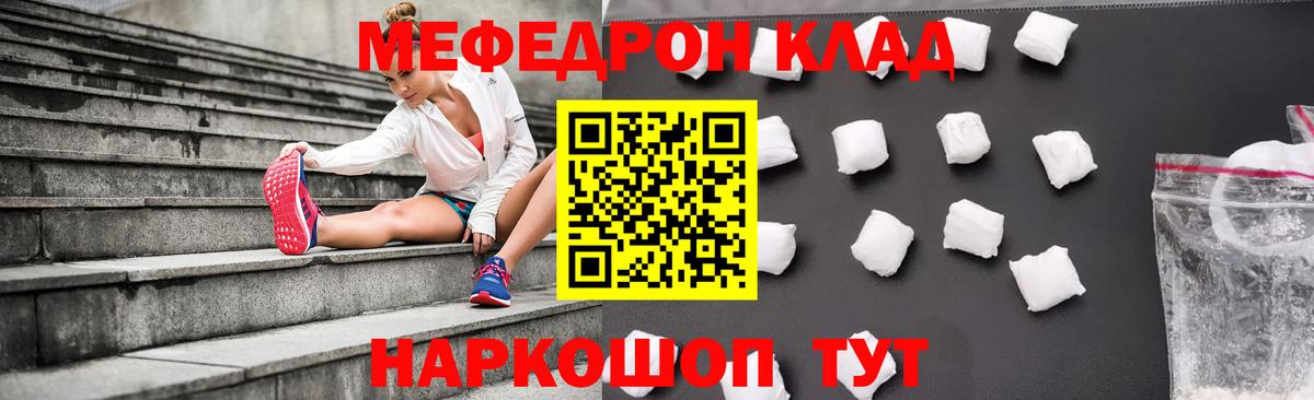 цена   Вход с VPN  МЕФ  Великие Луки  Меф  Меф VHQ 