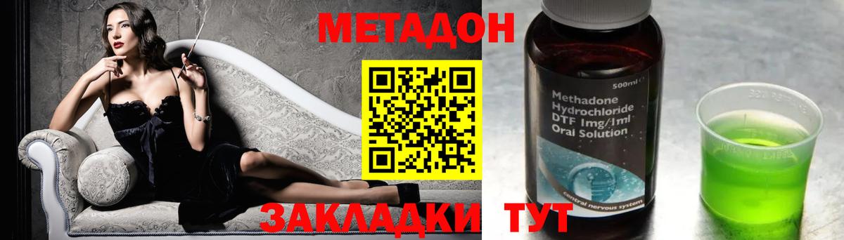 omg вход  Метадон кристалл  Вход с VPN  Великие Луки  Метадон VHQ 