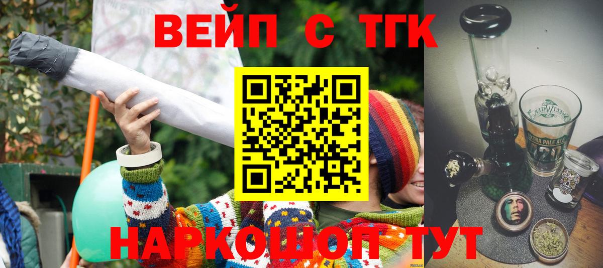 Дистиллят ТГК THC oil Великие Луки