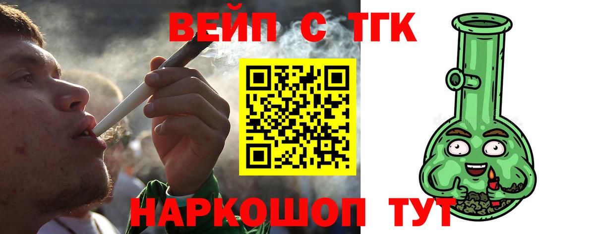 Великие Луки  ТГК Wax  наркота  Дистиллят ТГК THC oil  Вход с VPN 